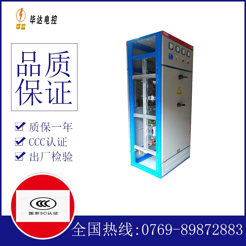 鄂州GGD固定式开关柜
