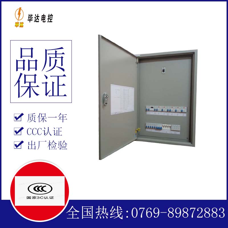鄂州照明配电箱