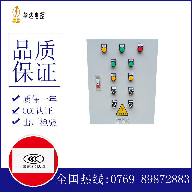 鄂州水泵控制箱