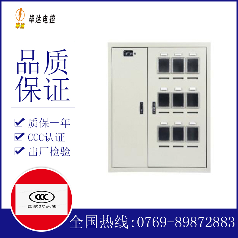 鄂州电表箱